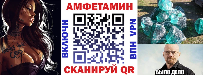 АМФ VHQ  Купить где  Бавлы 