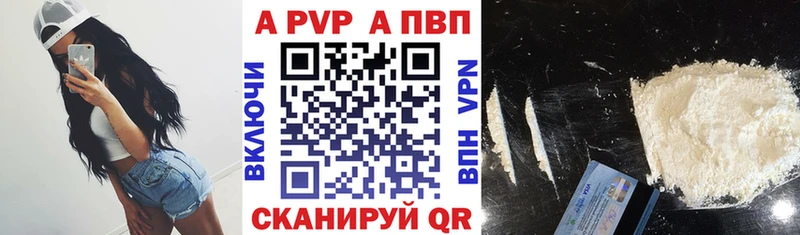 Купить  Бавлы  А ПВП Crystall 