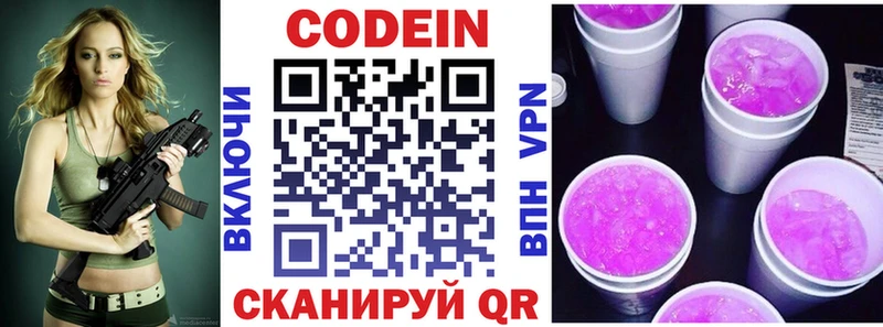 Купить где  Бавлы  Codein напиток Lean (лин) 