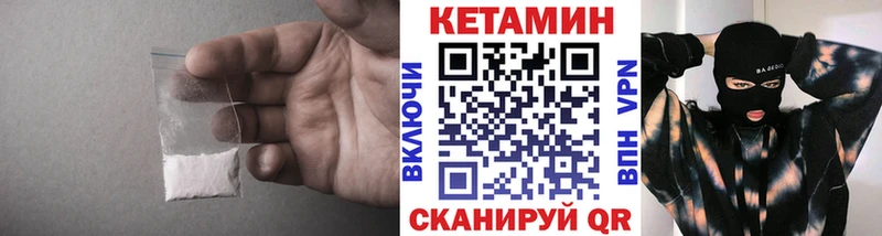 Купить закладки  Бавлы  КЕТАМИН VHQ 